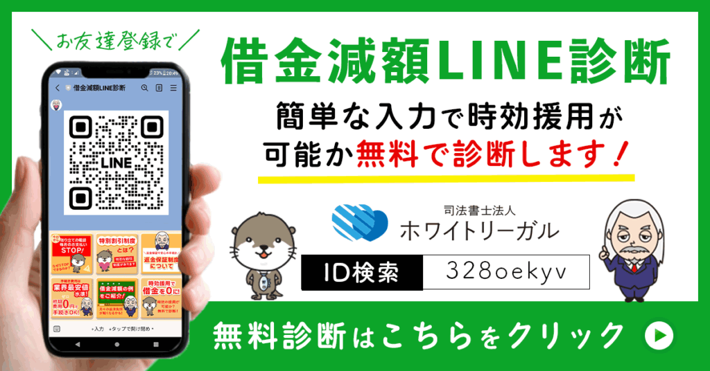 自己破産ドットコム
