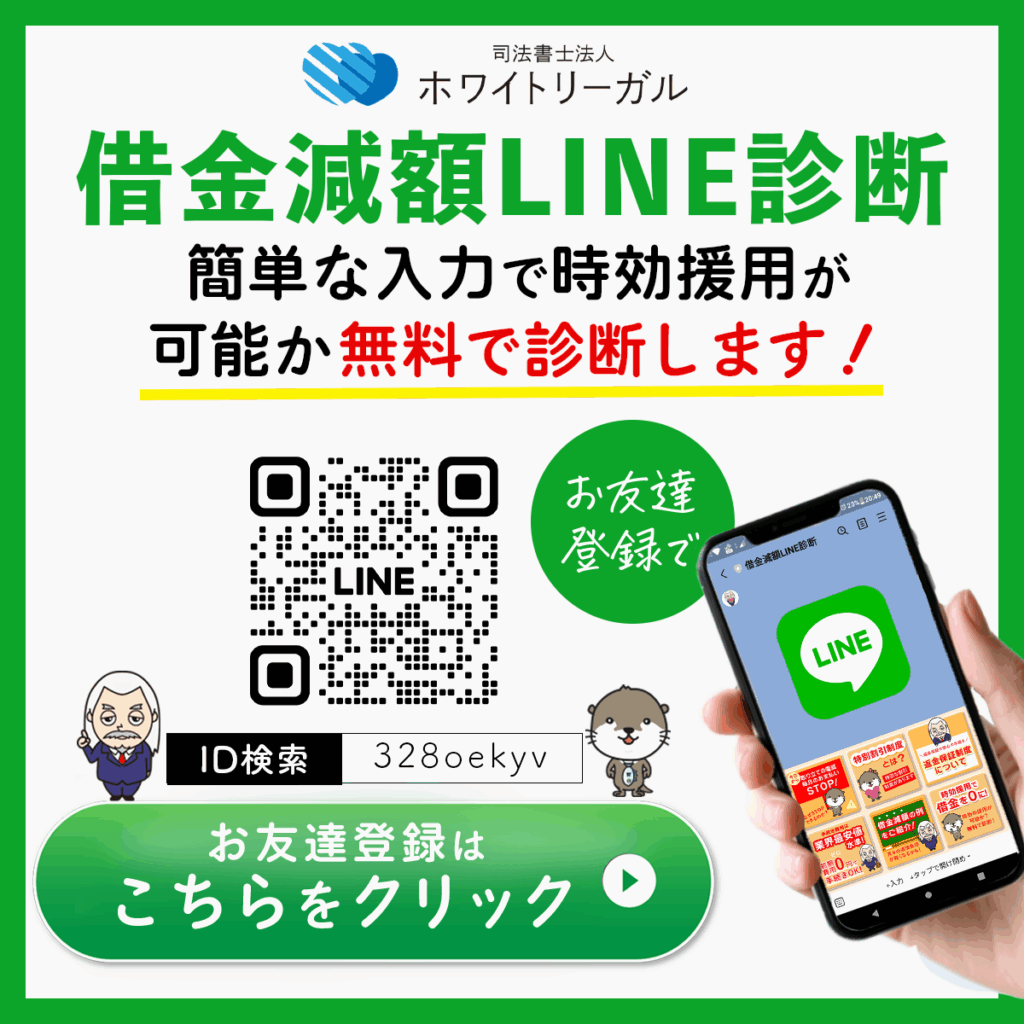 自己破産ドットコム