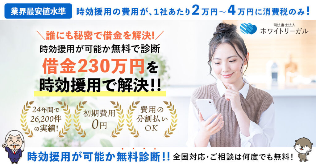 自己破産ドットコム