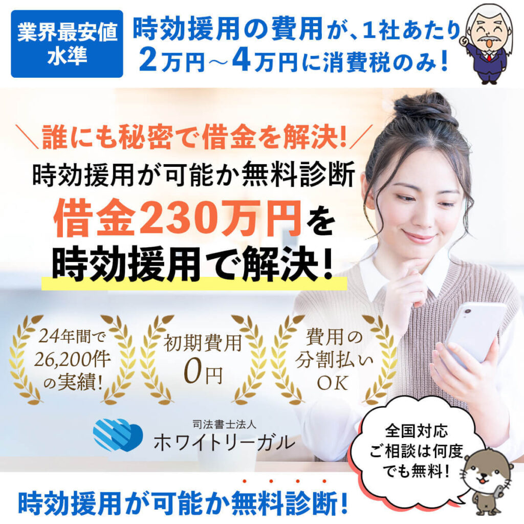 自己破産ドットコム