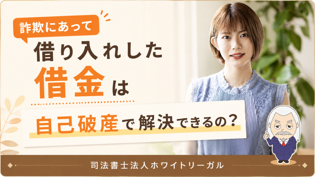 司法書士法人ホワイトリーガル