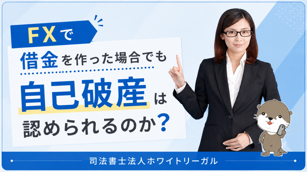 司法書士法人ホワイトリーガル