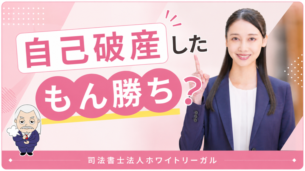 司法書士法人ホワイトリーガル