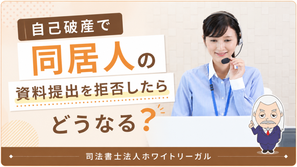司法書士法人ホワイトリーガル