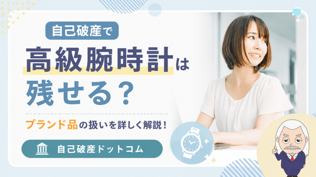 自己破産ドットコム