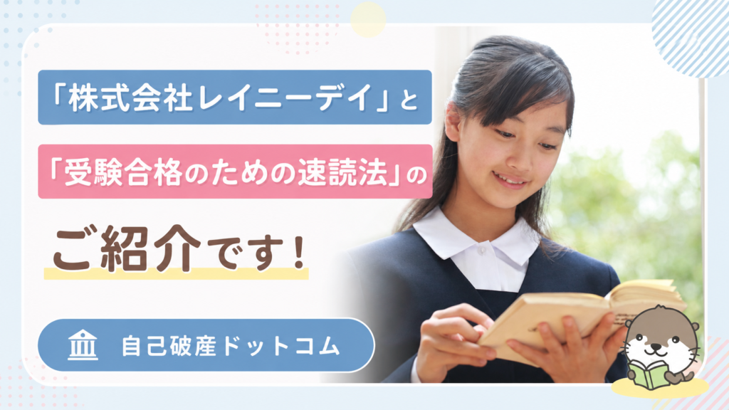 自己破産ドットコム