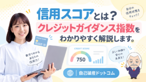 自己破産ドットコム