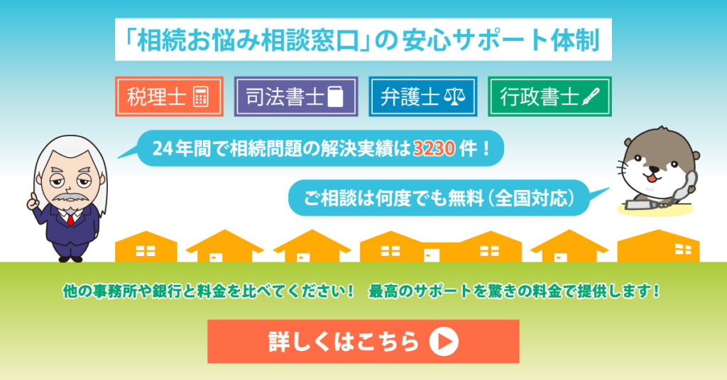 相続登記義務化ガイド